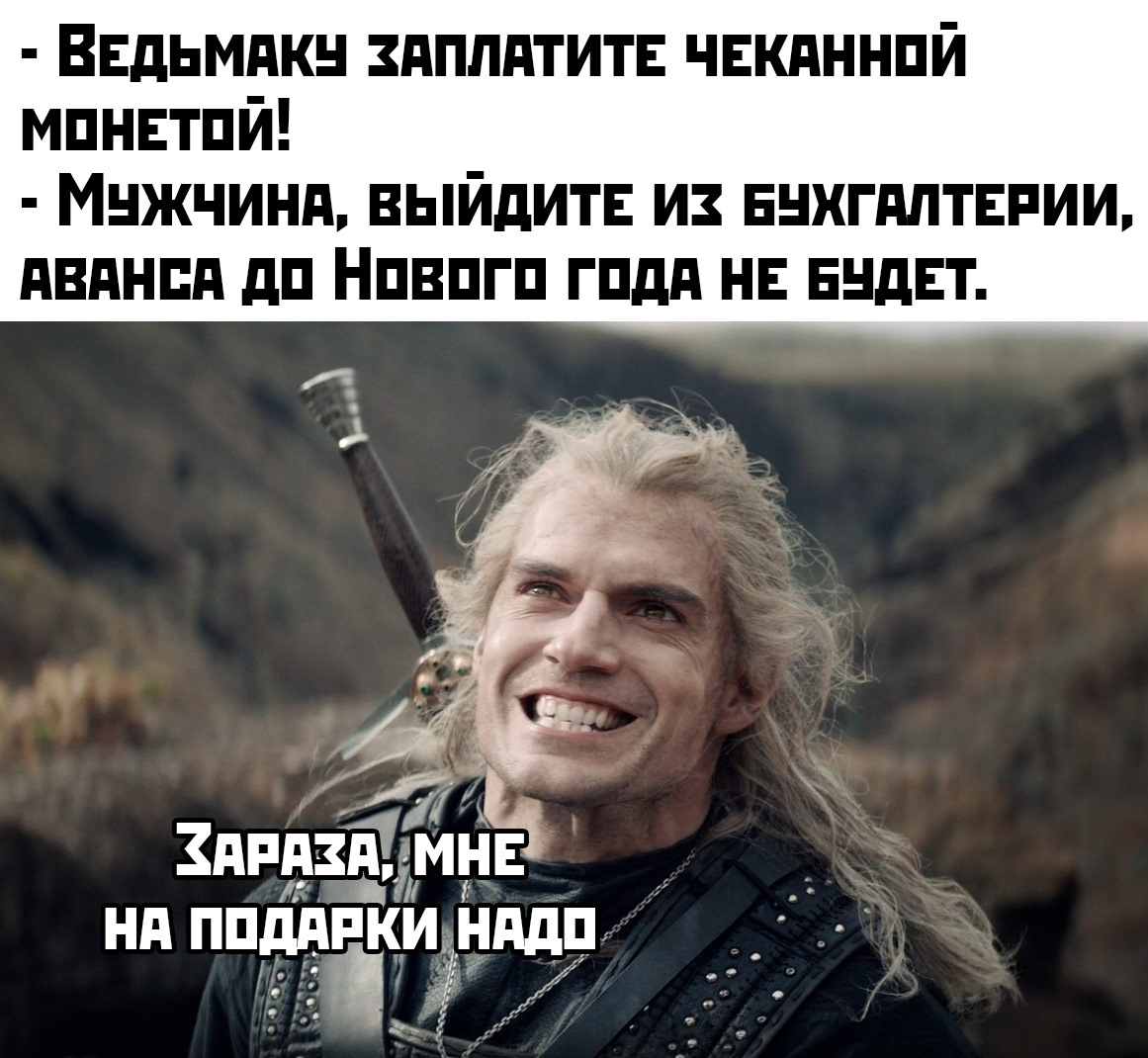 Ведьмаку дали автомат 2022 - Видео ВКонтакте