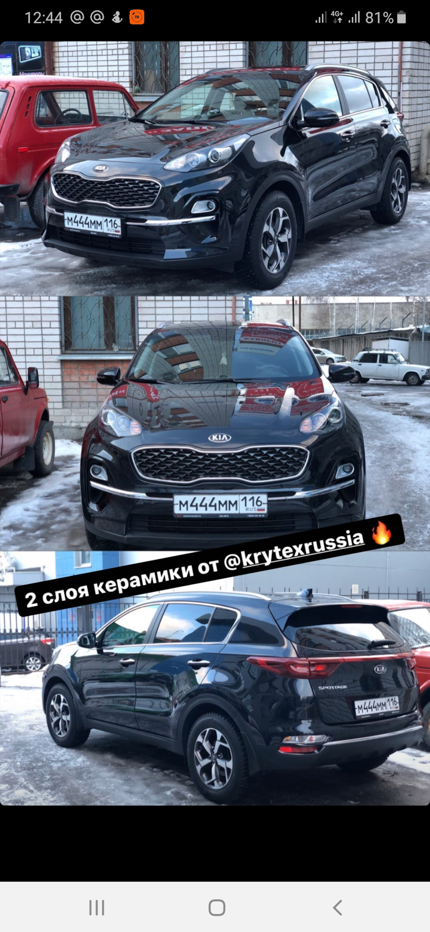 Полировка и 2 слоя керамики — KIA Sportage (4G), 2 л, 2019 года | стайлинг  | DRIVE2