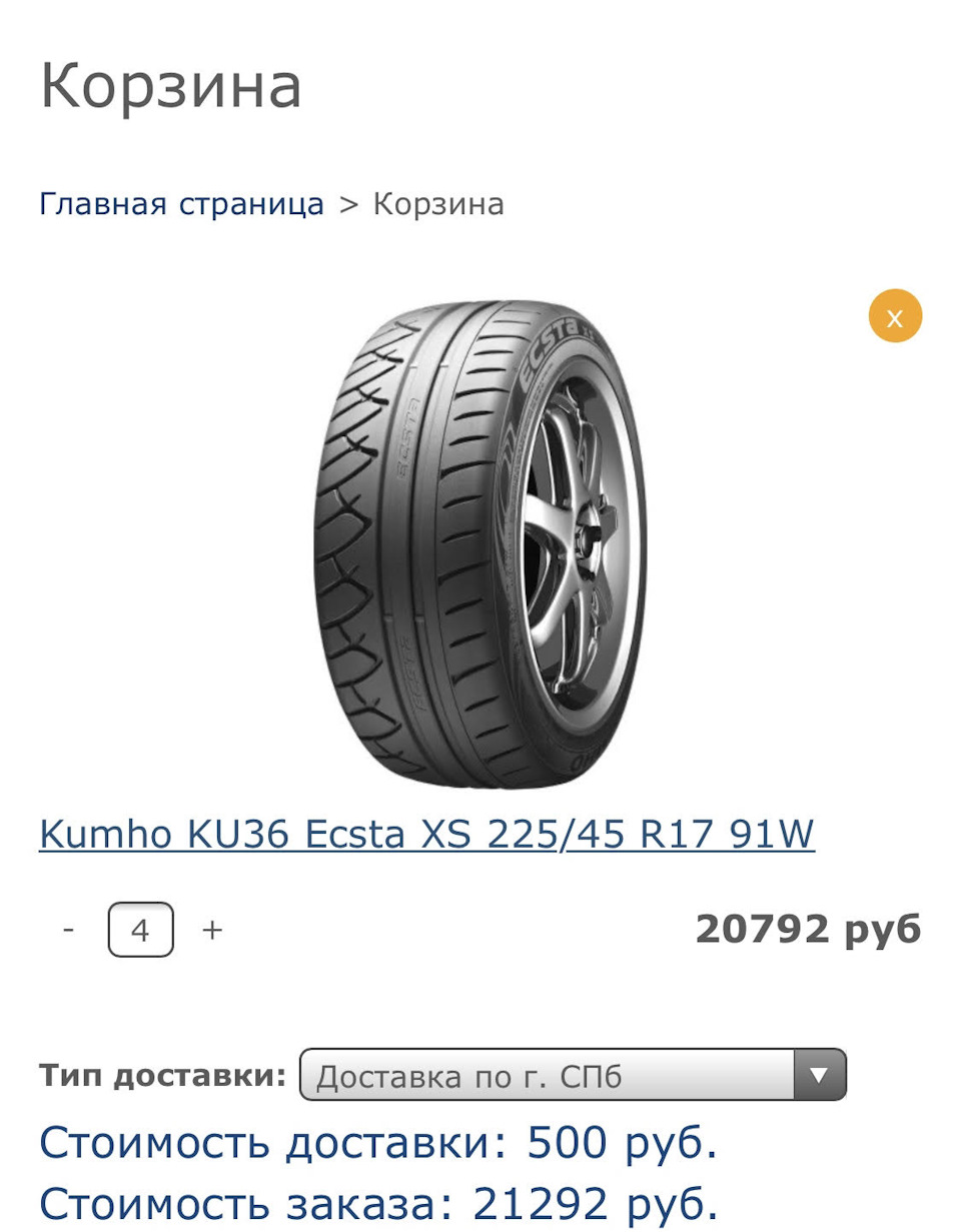 Kumho ecsta hs52 тесты. Kumho ecsta xs ku36. kumho ecsta ku36 r14. kumho ku36 r20. kumho ecsta ku36 xs r14.