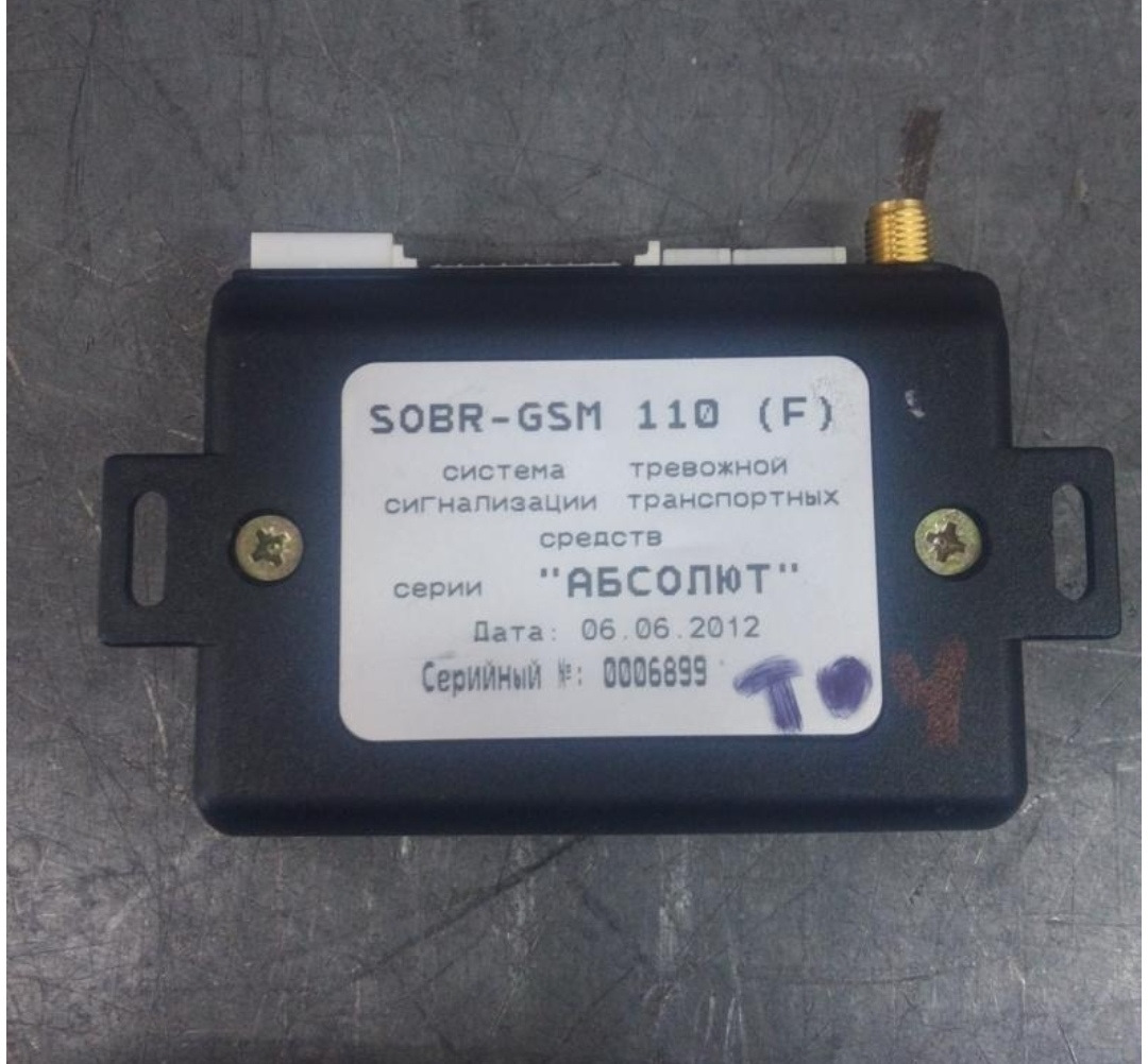 sobr gsm 100 инструкция