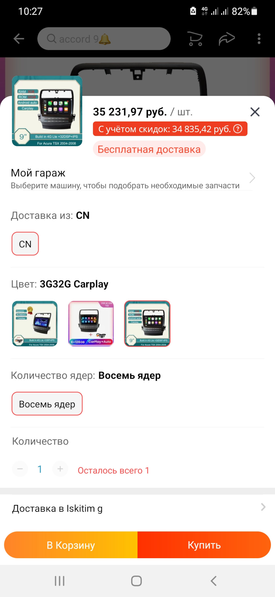 Головное устройство android — Honda Inspire (UC), 3 л, 2003 года |  аксессуары | DRIVE2