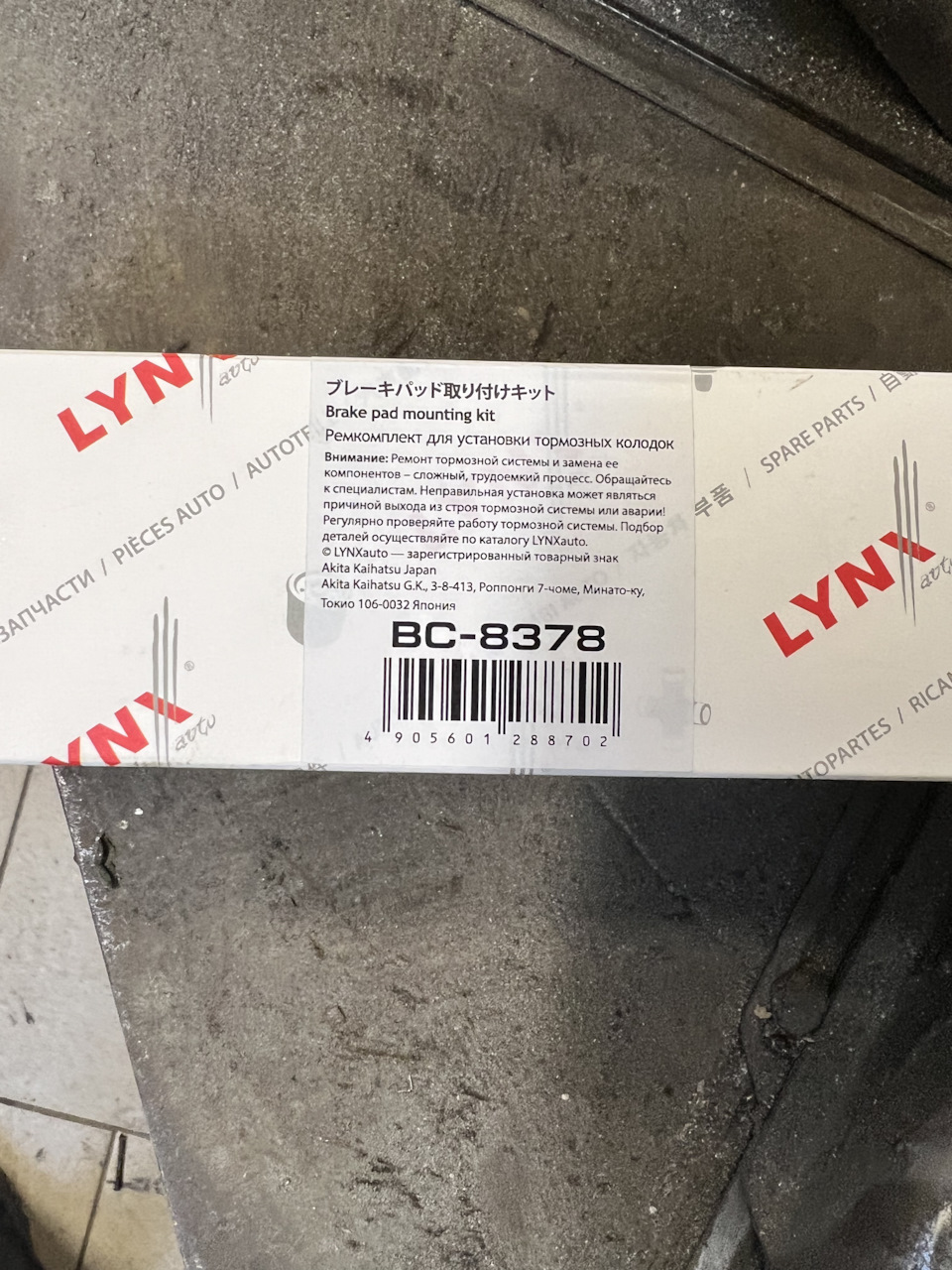 #25 замена рулевых наконечников и не только — Mazda 3 (2G) BL, 1,6 л ...