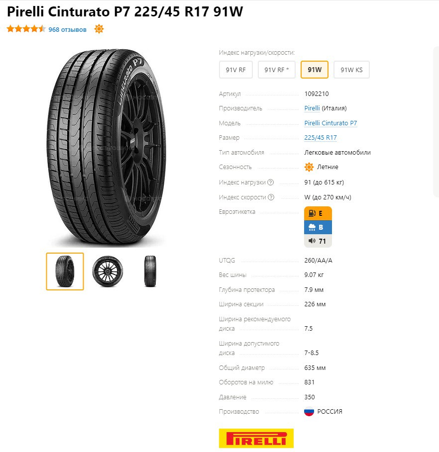 Выбор резины на Лето 2025. Hankook K135 Ventus Prime 4, Pirelli ...