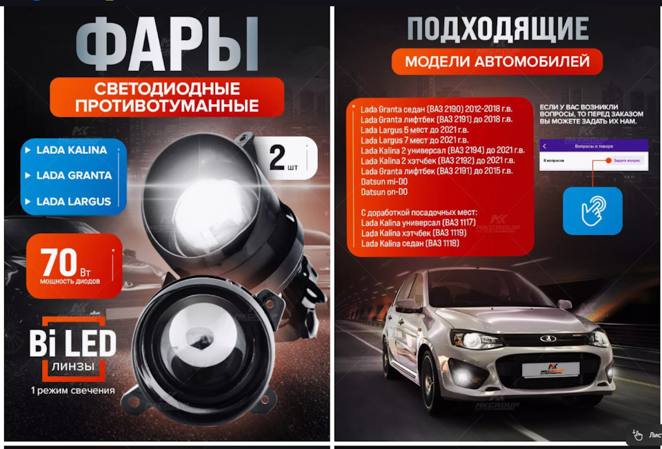 Противотуманные фары с — Lada Гранта (2G) FL, 1,6 л, 2019 года ...
