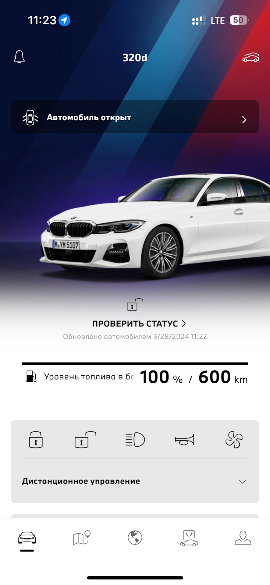 Приложение MyBmw за 0₽ — BMW 3 series (G20), 2 л, 2019 года | своими руками  | DRIVE2