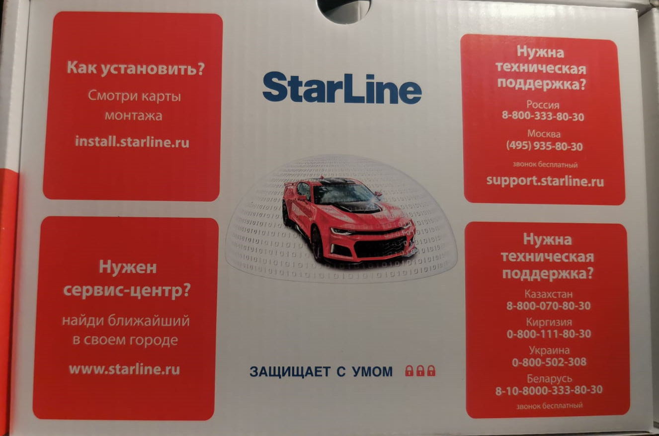 2022.08✓Автосигнализация StarLine /// Honda CR-V ЦаРеВна Mugen無限™ — Honda  CR-V (RE), 2,4 л, 2008 года | электроника | DRIVE2