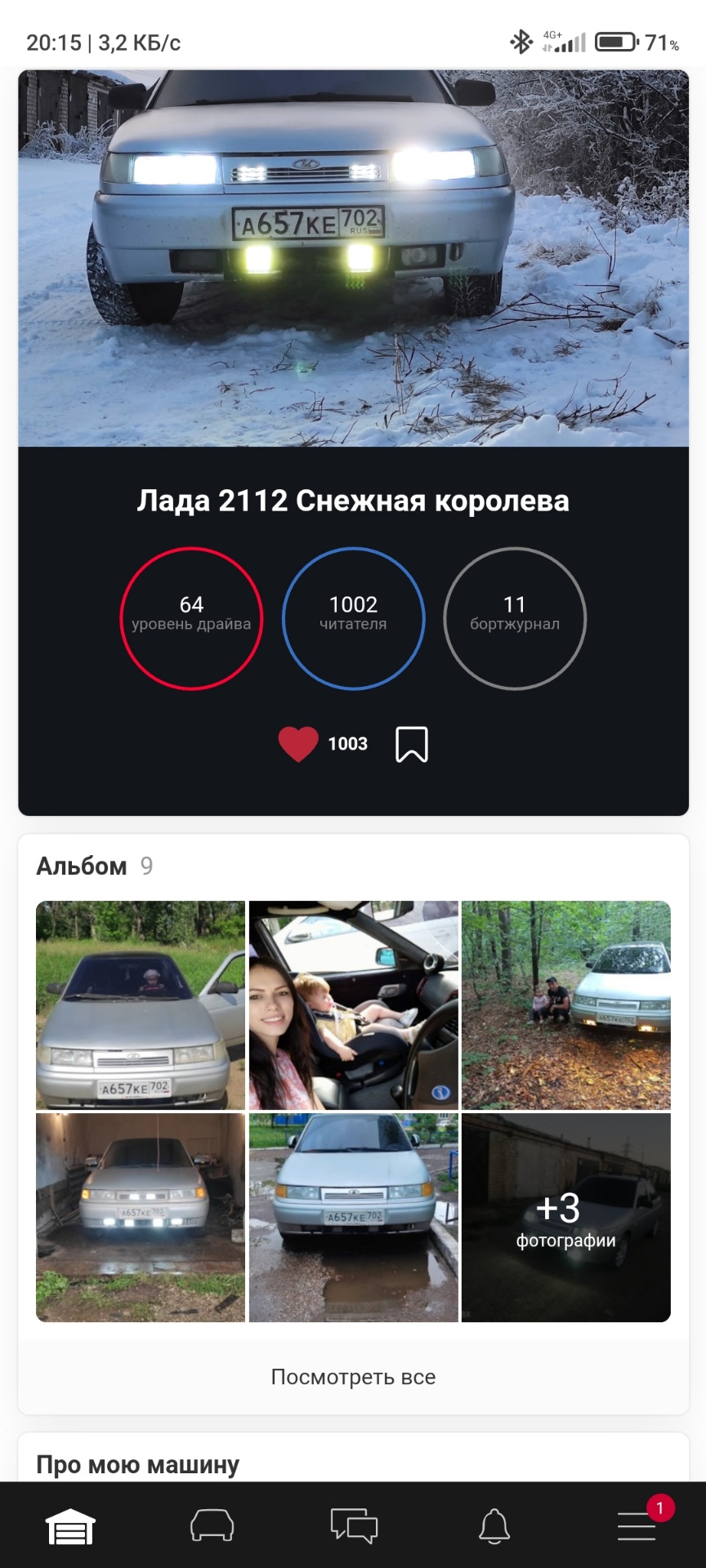 ️⃣1️⃣2️⃣1000+ — Lada 21124, 1,6 л, 2008 года | рейтинг и продвижение |  DRIVE2