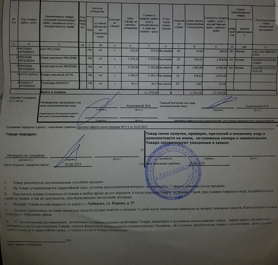 Опоры двигателя+поддон ДВС — Mitsubishi Lancer IX, 1,6 л, 2007 года ...