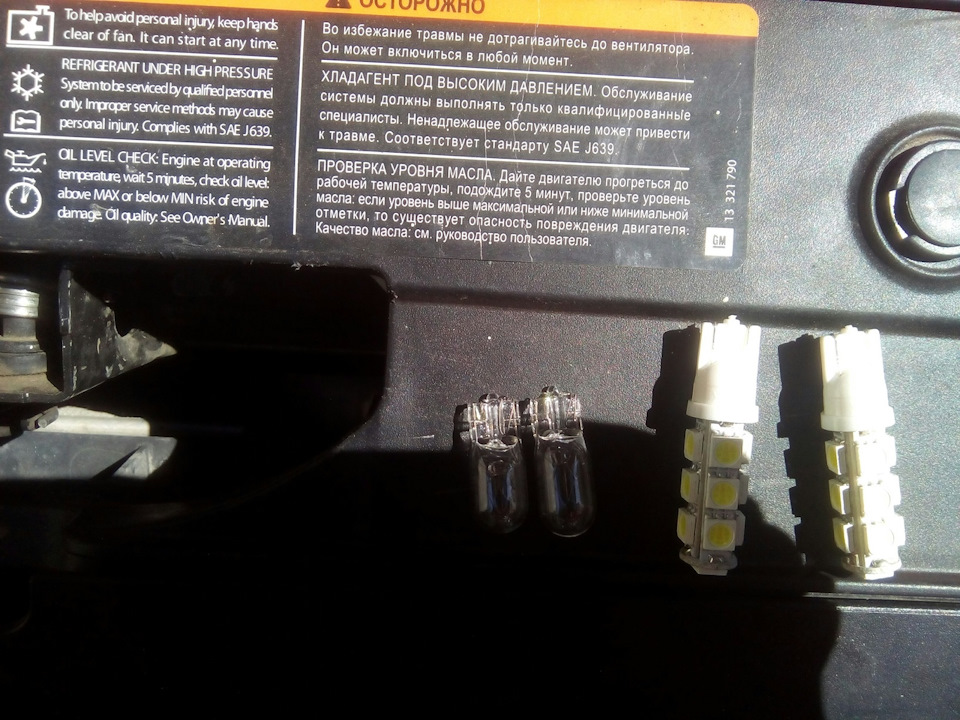 Лампочки в габариты — Chevrolet Cruze (1G), 1,6 л, 2011 года | стайлинг ...