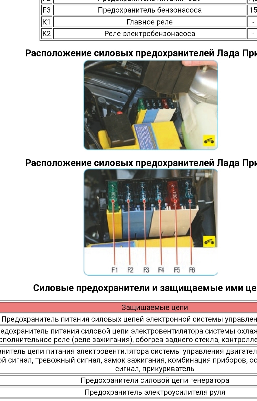 Горит значок электроусилителя руля на приоре