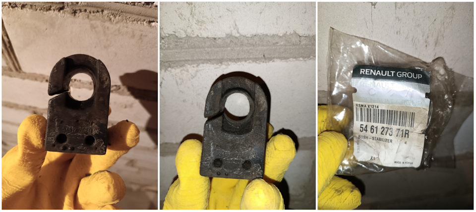 # 043. Замена втулок стабилизатора Рено Флюенс (546127371R) — Renault ...