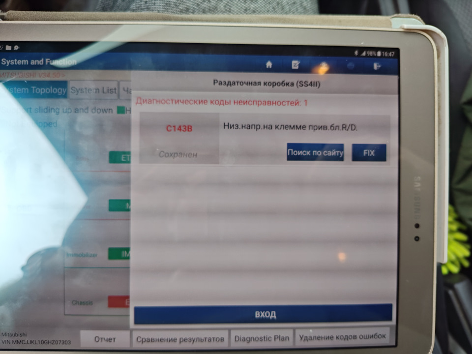 Всё равно ошибка в наличии — Mitsubishi L200 (5G)