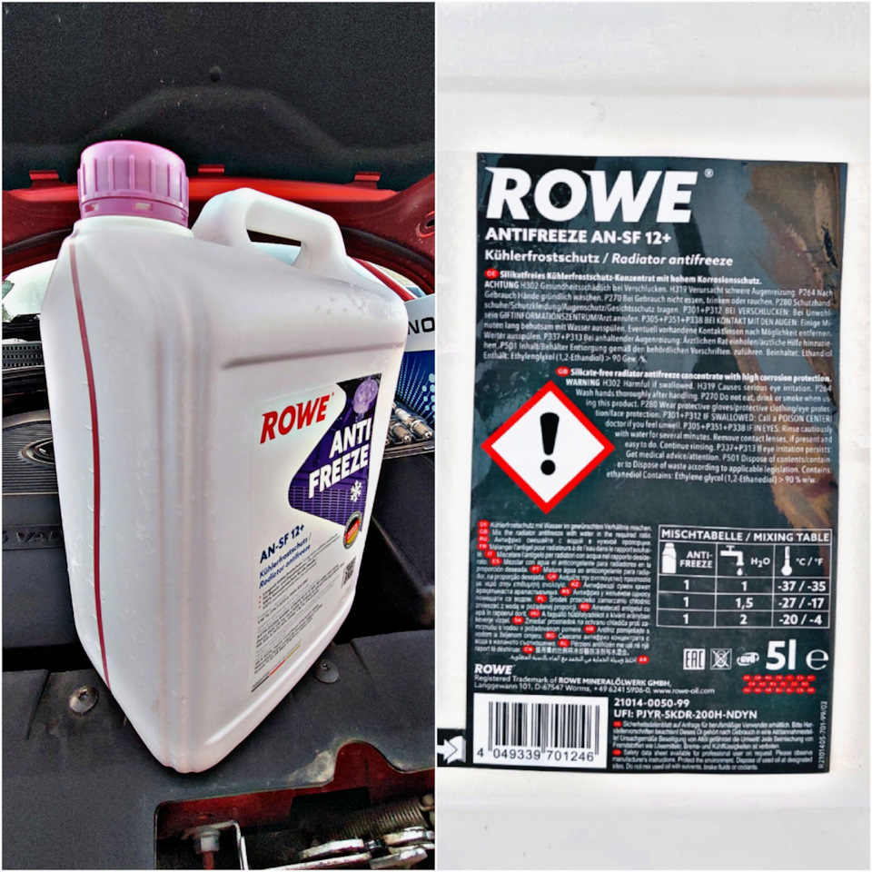 Фото в бортжурнале Lada Vesta (1G). Запчасти на фото: 21014005099