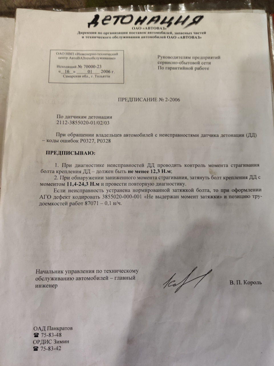 Фото в бортжурнале LADA 4x4 3D