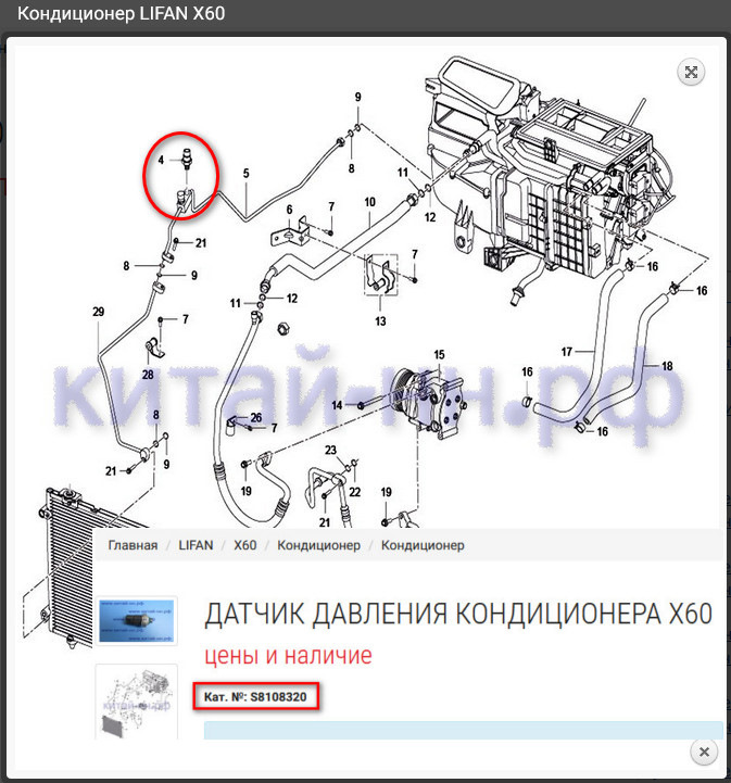 Все, что нужно знать о Lifan X60: особенности китайского … Foto 17