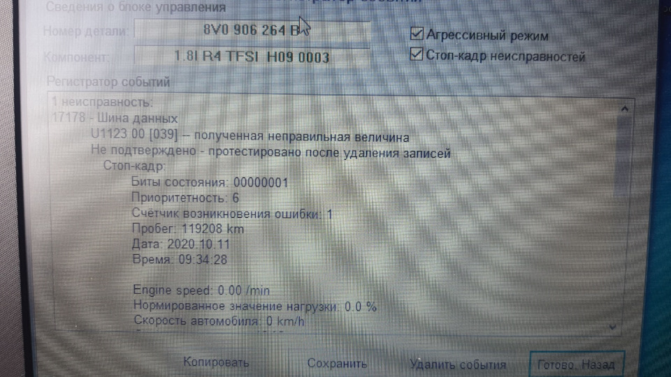 Фото в бортжурнале SEAT Leon FR (Mk3). Запчасти на фото: 8V0906264, U1123