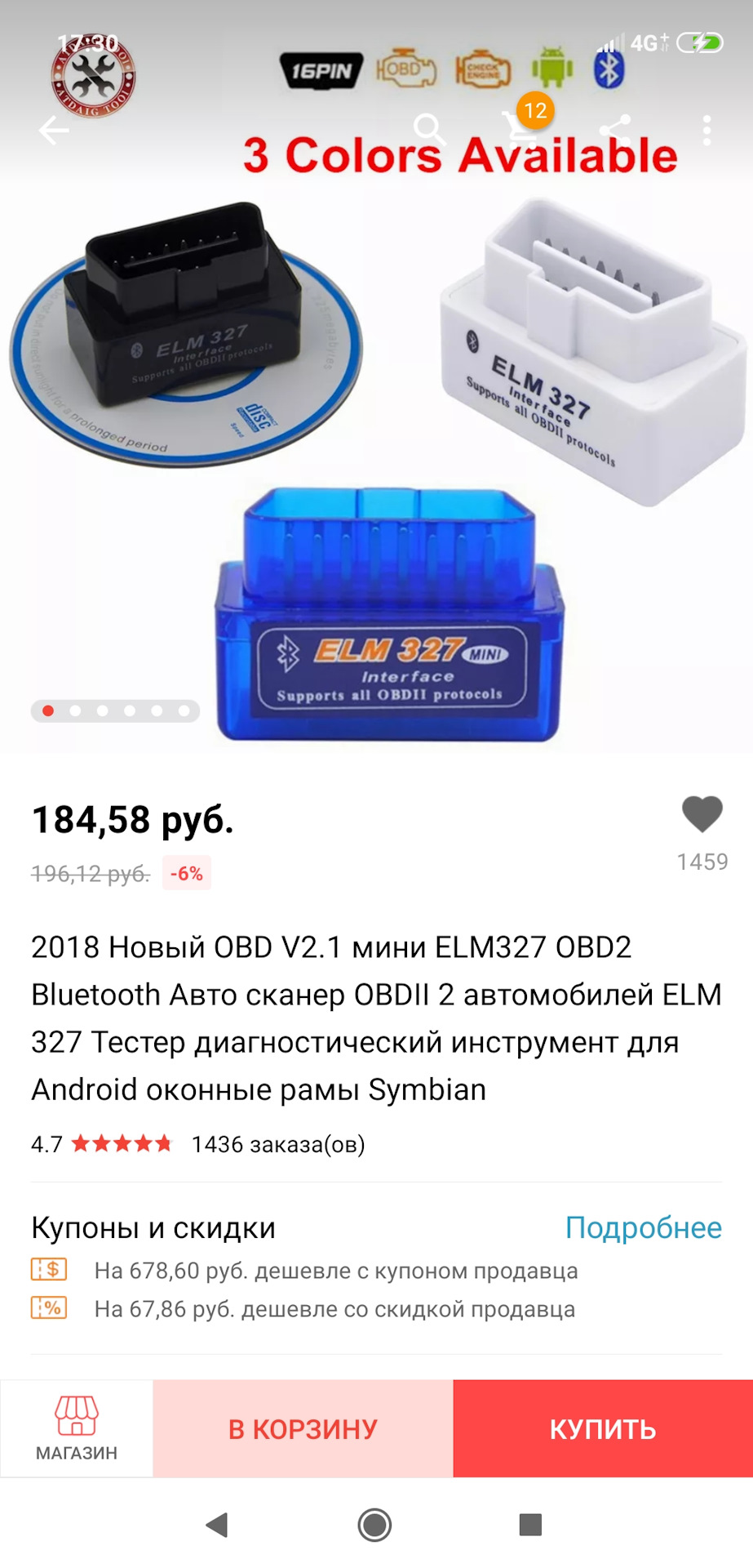 Беспроводной и легко конектится — Subaru Forester (SF). Запчасти на фото: HA678