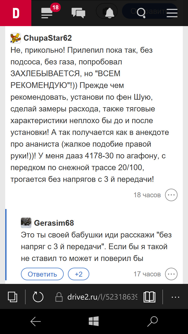 устал от разводил! — УАЗ 3303, 2,5 л, 1988 года | прикол | DRIVE2