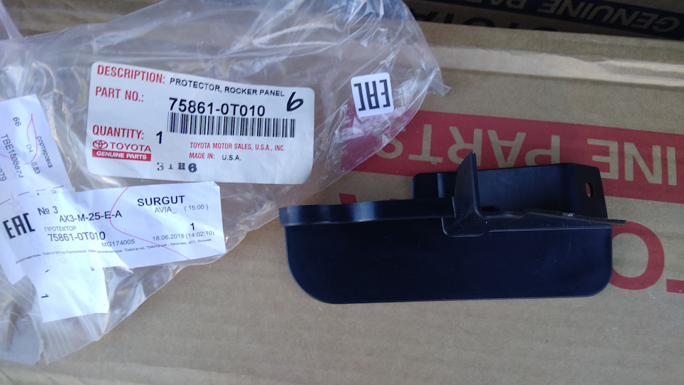 Брызговик перед задним колесом — Toyota Venza (1G), 2,7 л, 2013 года ...