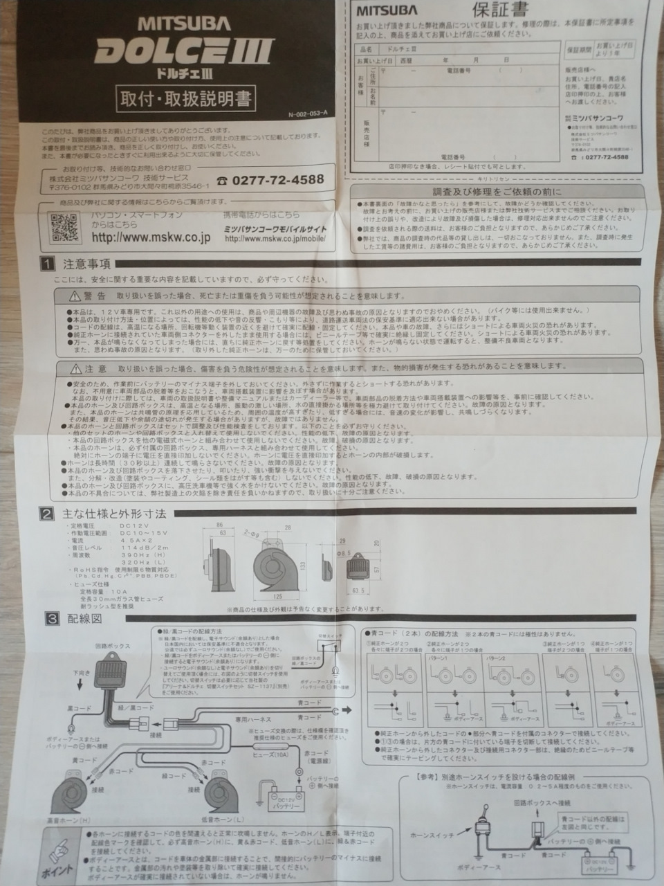 Пробуем зашумить моторный щит. — Nissan Murano II, 3,5 л., 2012 года ...