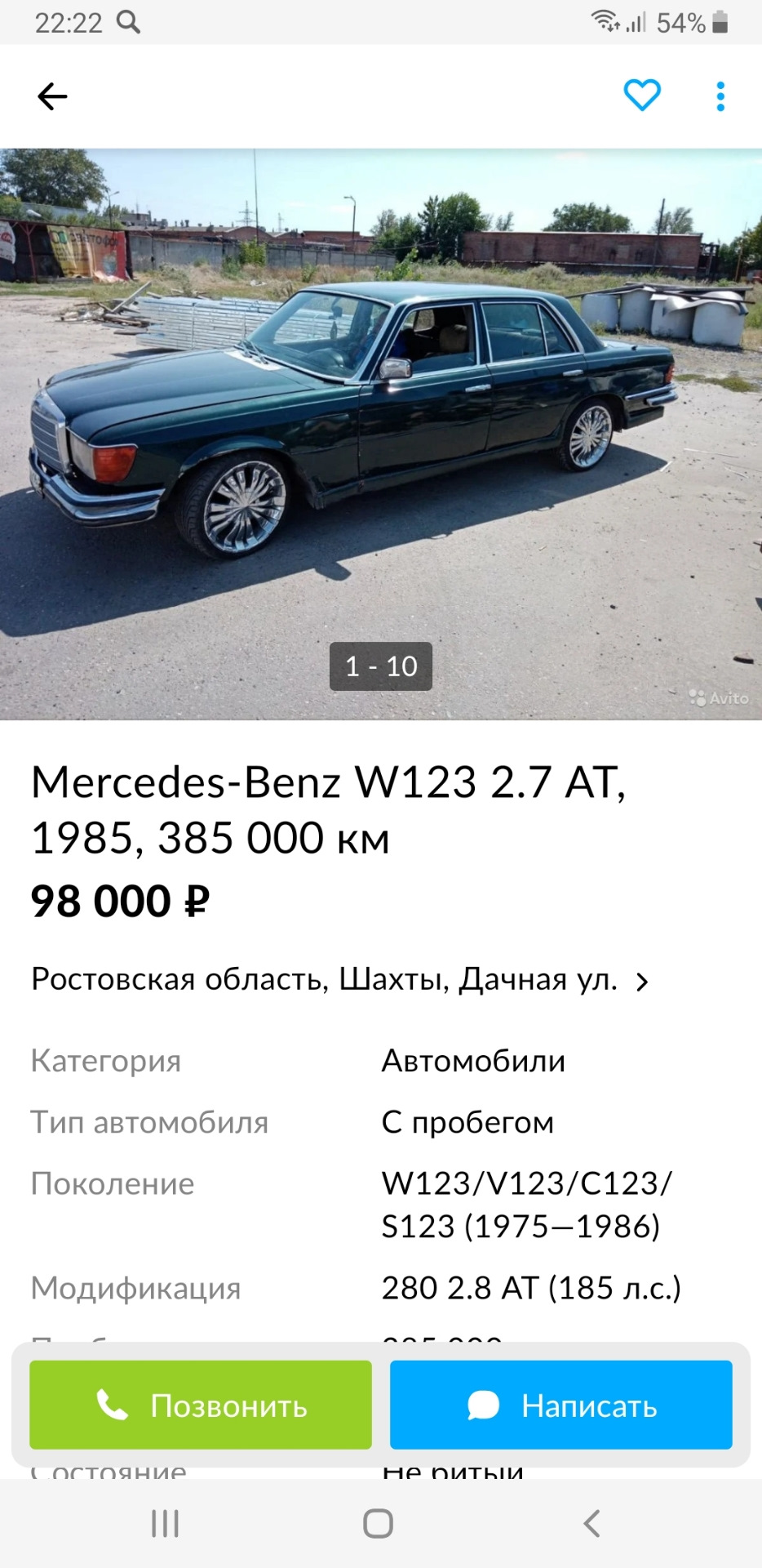 Продажа 116-ых бывает и такая — Mercedes-Benz S-Class (W116), 2,8 л, 1975  года | наблюдение | DRIVE2