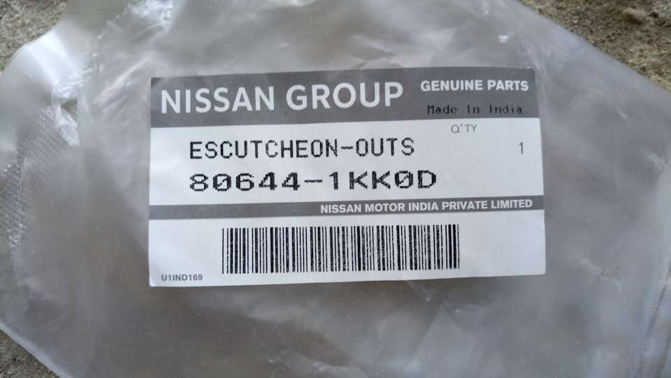 Декоративная накладка передней двери. — Nissan Juke (1G), 1,6 л, 2012 ...