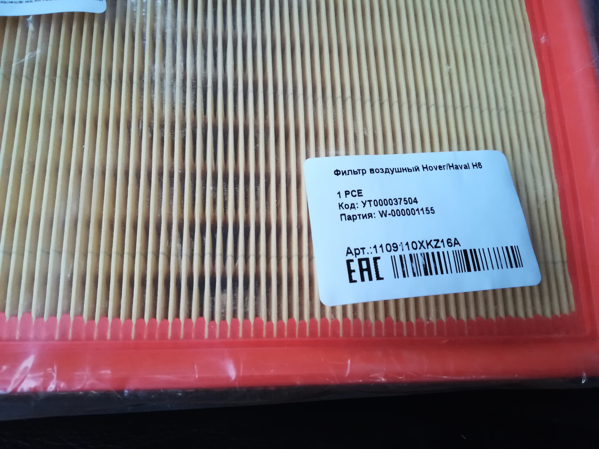 Great wall фильтр воздушный. воздушный фильтр great wall cc 6460. Great wall фильтр воздушный. 1109102k00. фильтр воздушный ховер н3.