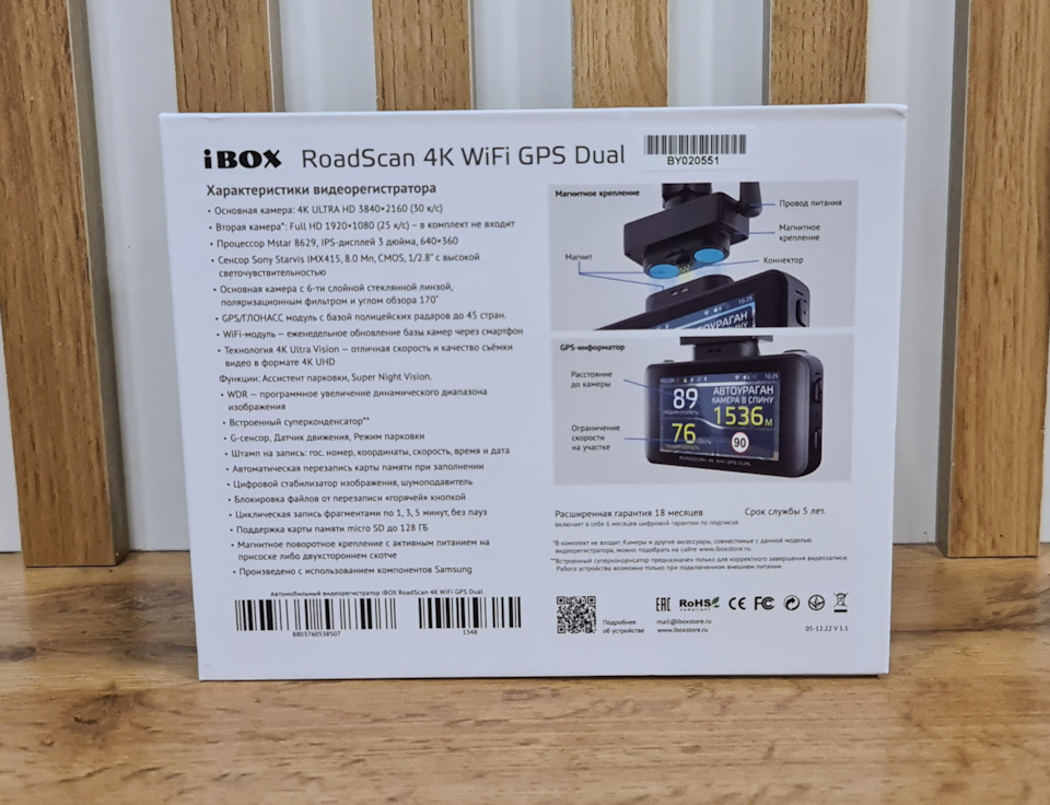 Ibox roadscan wifi купить