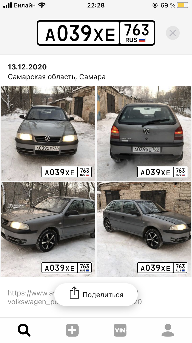 И после смерти мне не обрести покой — Volkswagen Pointer, 1 л, 2004 года |  прикол | DRIVE2