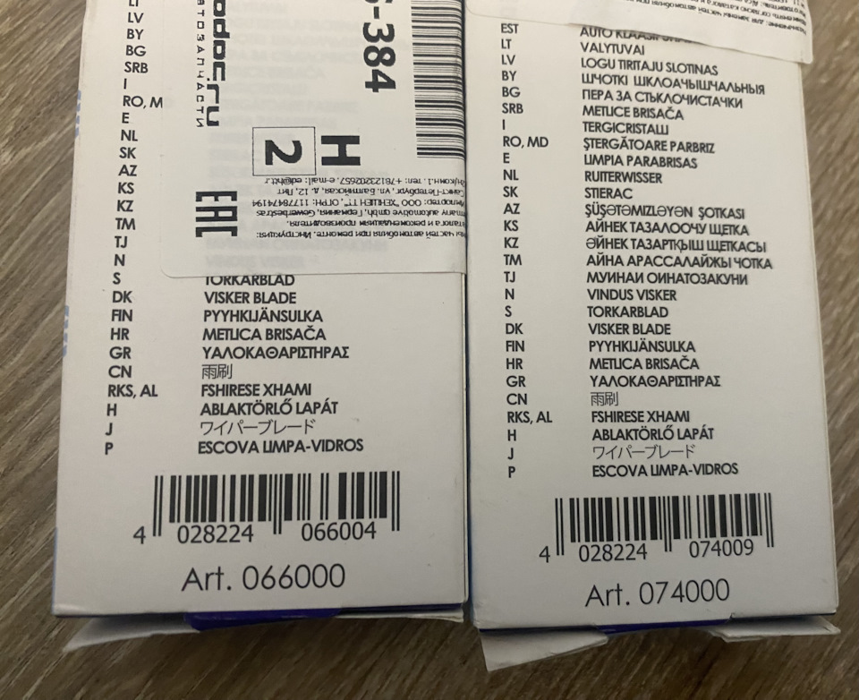 Крышка бачка омывателя VAG 6V0955485 + зимние щетки Alca 074000 и ...
