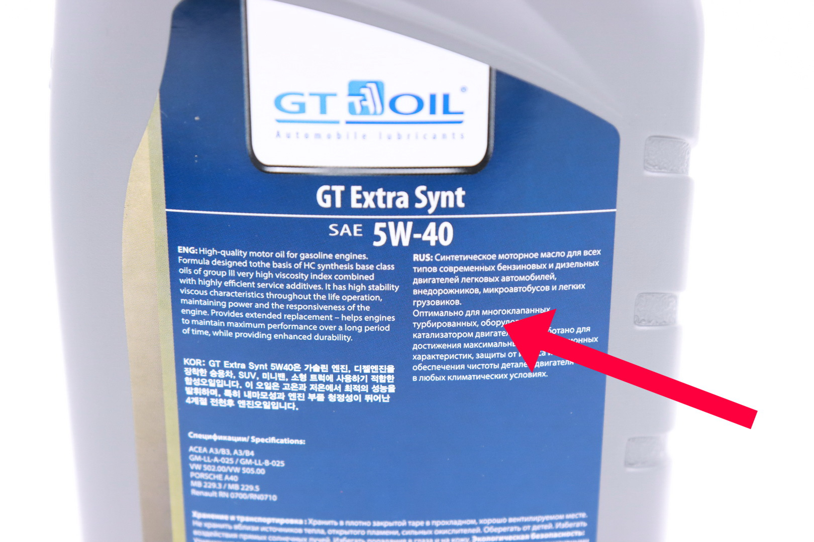 Можно покупать моторное масло на озоне. Gt Extra Synt, SAE 5w40. Gt Oil gt Extra Synt 5w-40. Gt Max gt Oil 5w40 API SN. Масло gt Extra Synt, SAE 5w-40, API SN/CF син., 4 л.