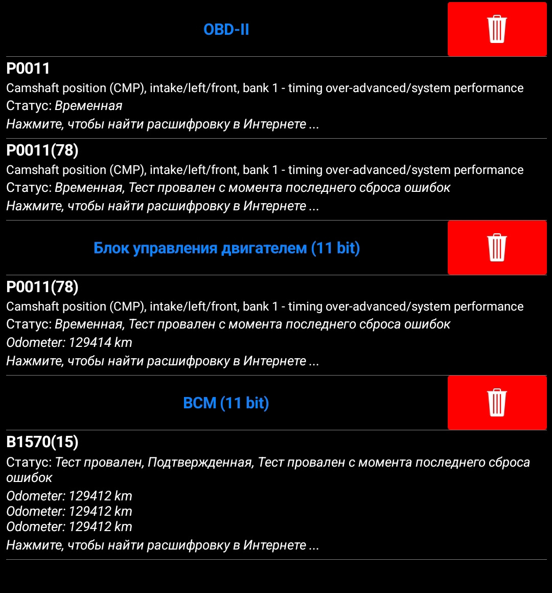 Возникновение неисправности