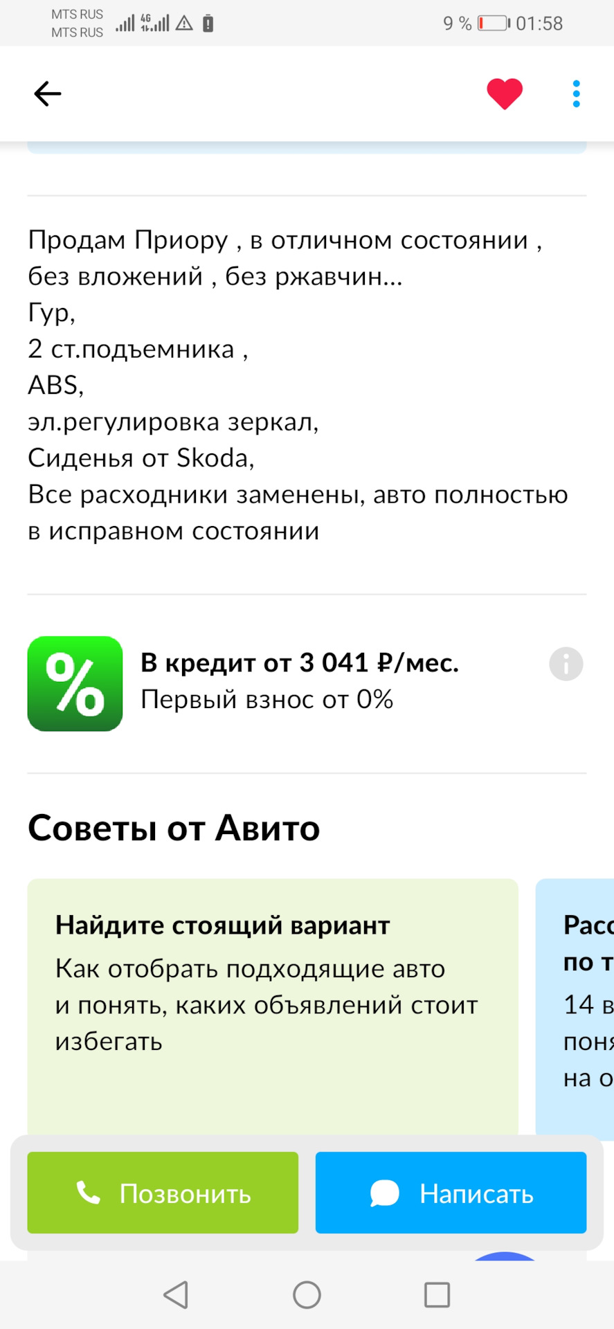 Перекупы молодцы! — Lada Приора универсал, 1,6 л, 2011 года | продажа  машины | DRIVE2