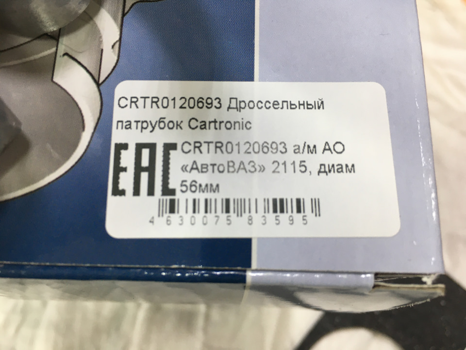 Дроссельная заслонка — Lada Калина Спорт (1G), 1,6 л, 2010 года ...