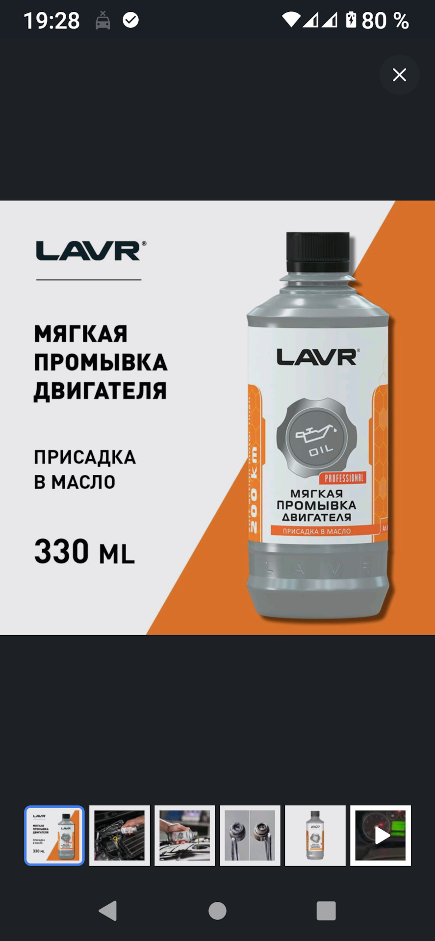 Мягкая промывка — Lada Гранта Универсал, 1,5 л, 2019 года | другое | DRIVE2