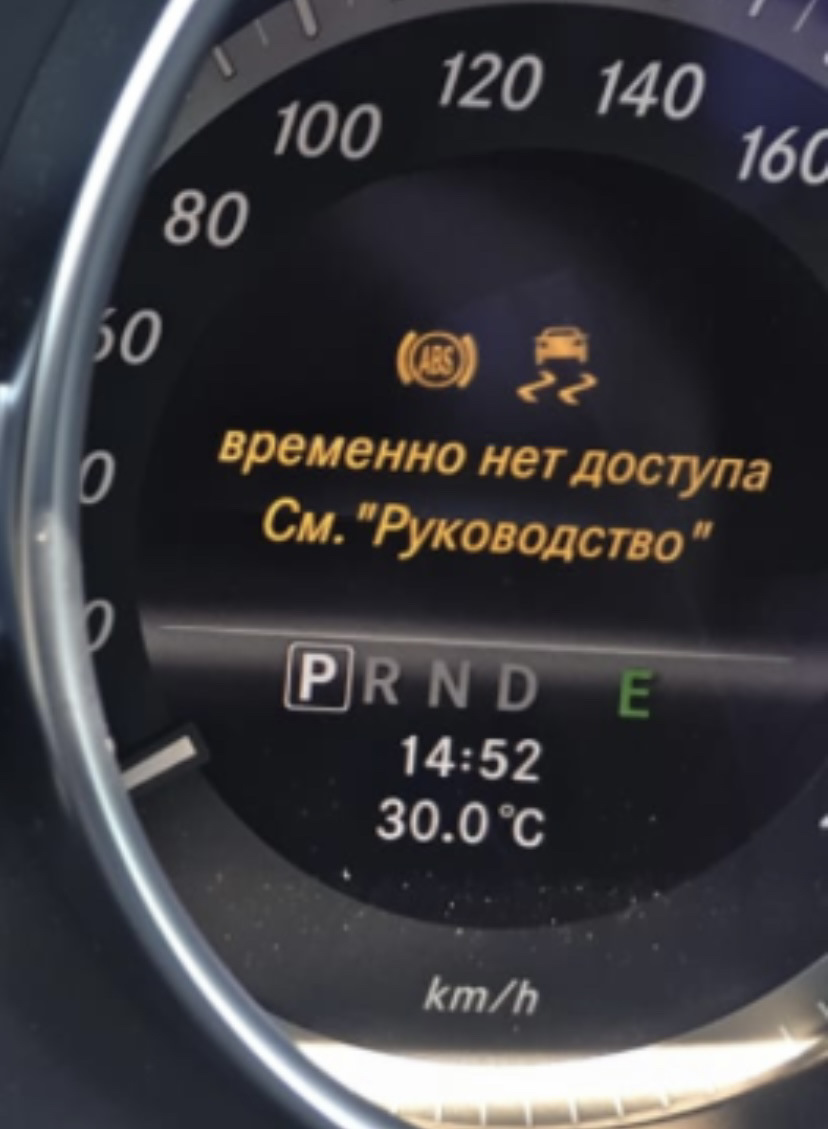 Проблема с ESP, ABS, или с чем-то ещё ? — Mercedes-Benz C-class (W204), 1,6  л, 2013 года | поломка | DRIVE2