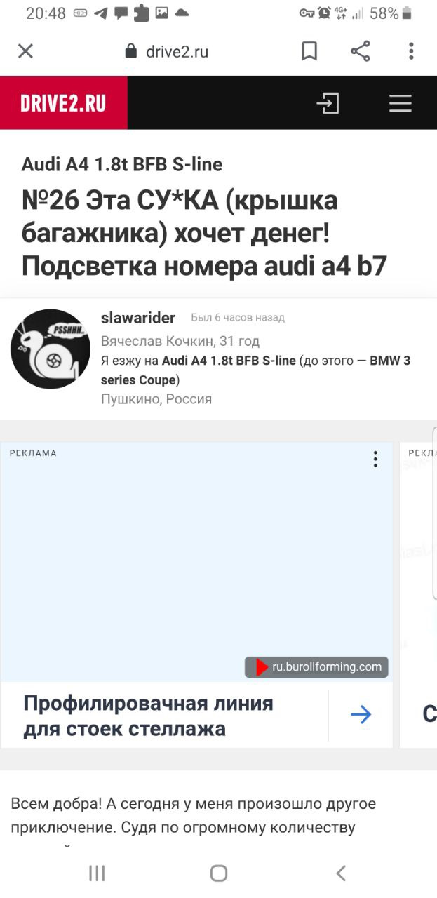 Не работает подсветка номера, (болезнь всех ауди) — Audi A6 (C6), 2 л, 2005  года | электроника | DRIVE2