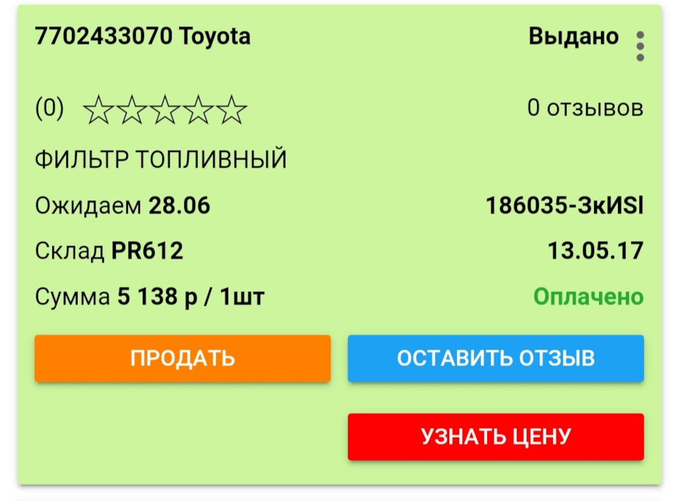 Топливный фильтр тонкой очистки. — Toyota Camry Hybrid (XV40), 2,4 л ...