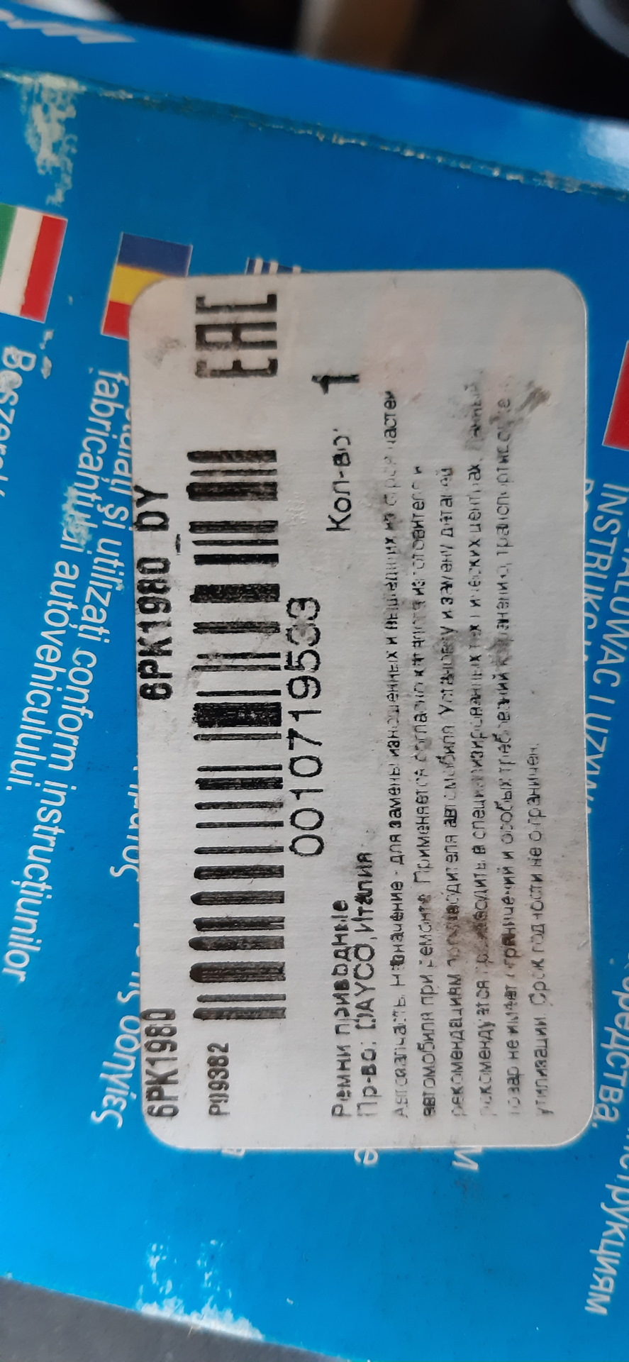 Фото в бортжурнале Chevrolet Captiva (1G)