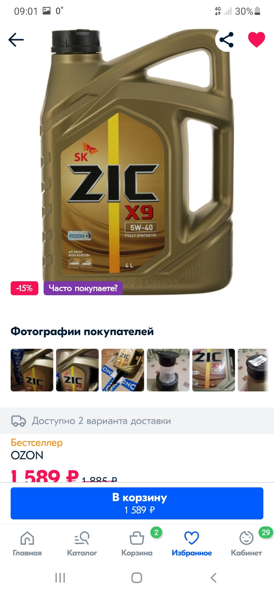 Какое масло лить?)) — Lada Калина универсал, 1,6 л, 2012 года | просто так  | DRIVE2