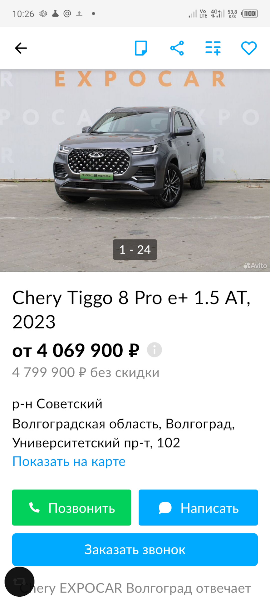 Пока без имени — Chery Tiggo 8 Pro e+, 1,5 л, 2023 года | покупка машины |  DRIVE2