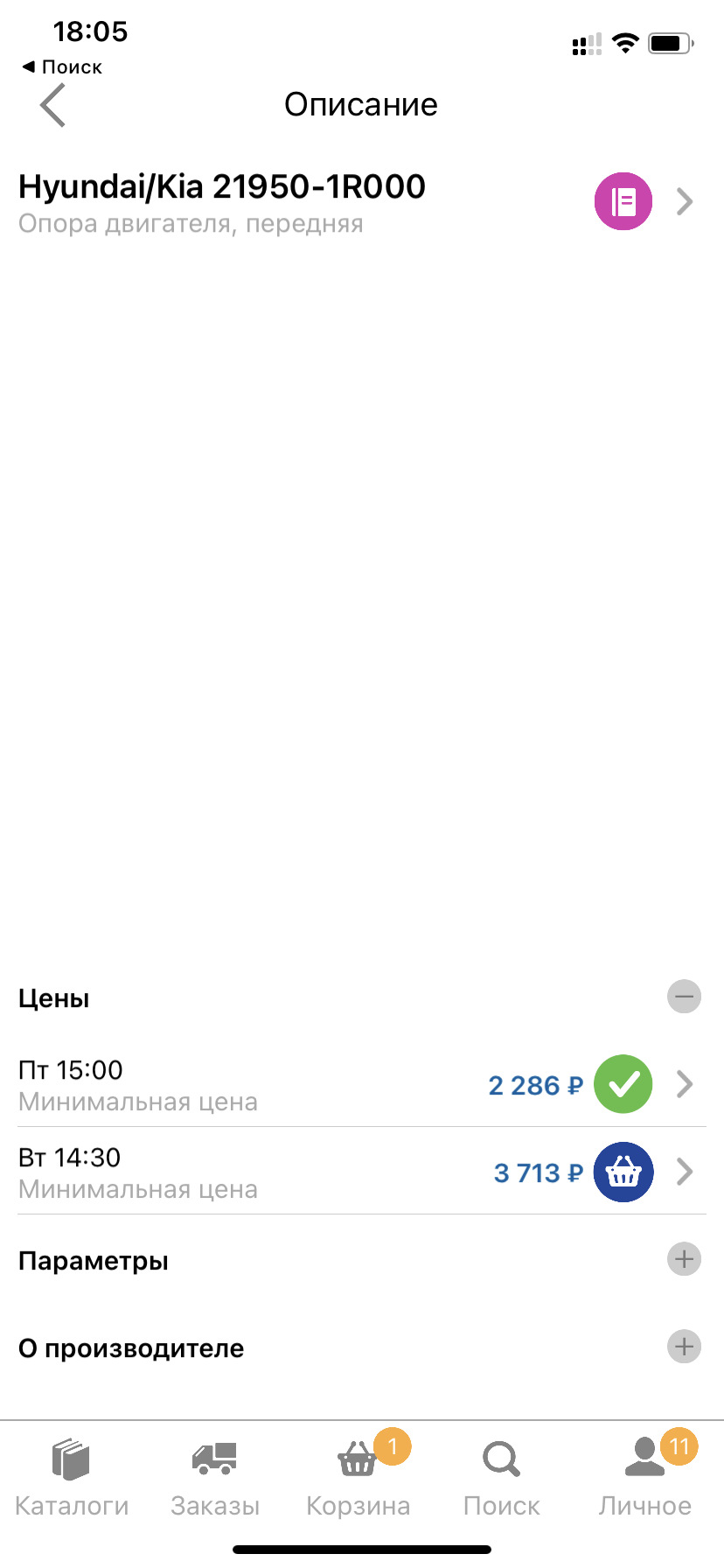 Стук на кочках — передняя опора двигателя, и не только — KIA Rio (3G ...