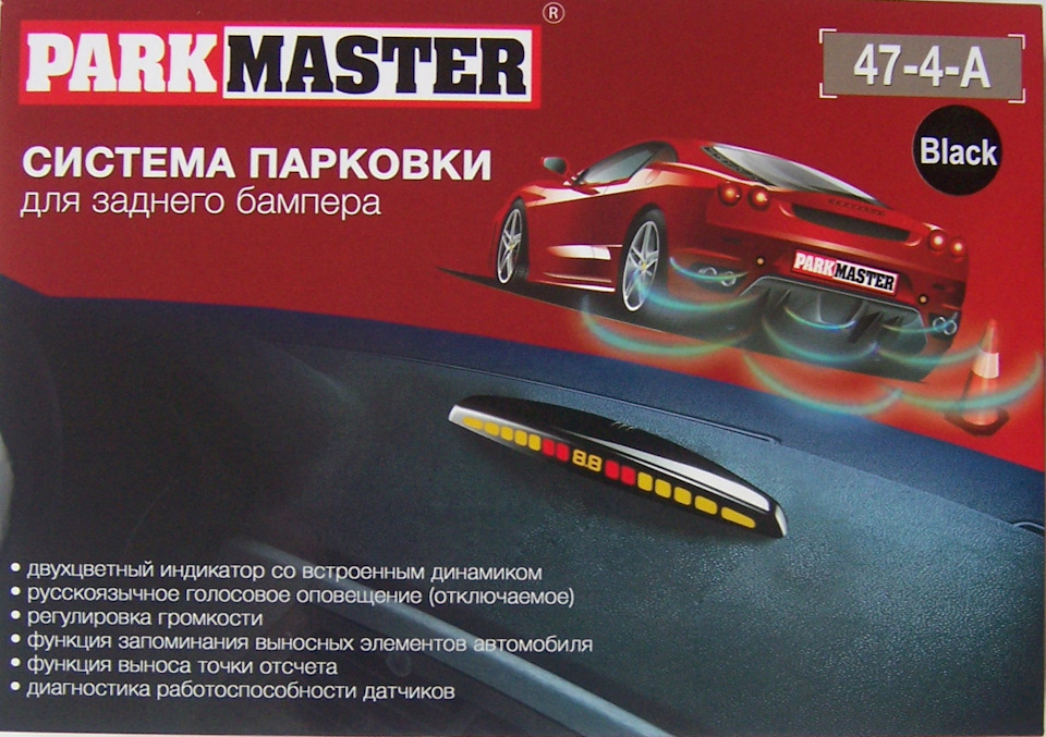 PARKMASTER 47-4-A + видео — Lada XRAY, 1,6 л, 2018 года | электроника ...