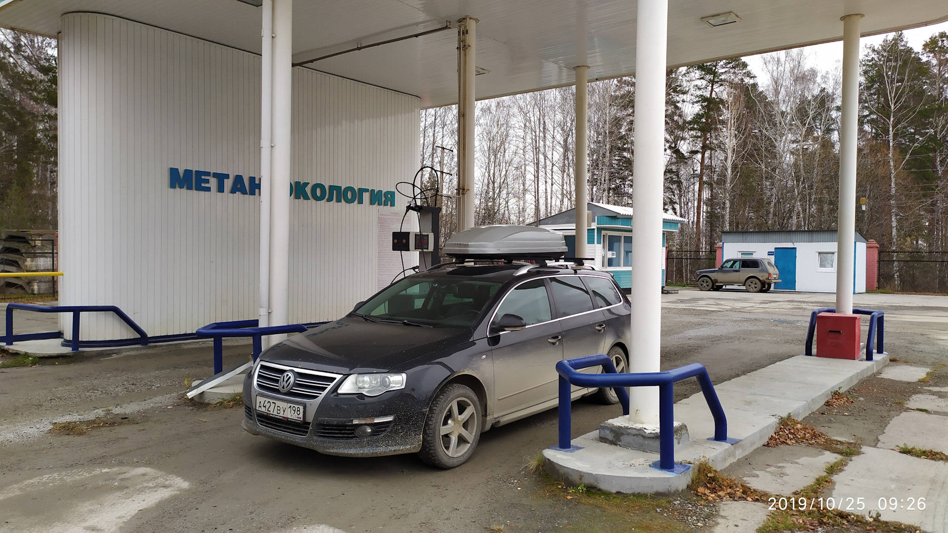 Путешествие на Урал. Часть 4. Путь из Екатеринбурга в Ижевск. — Volkswagen  Passat B6, 1,4 л, 2010 года | путешествие | DRIVE2