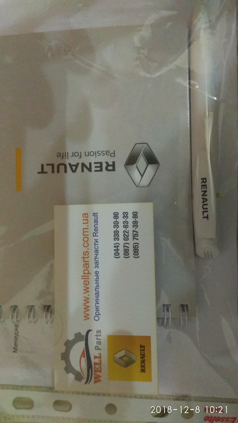 Фото в бортжурнале Dacia Sandero (2G)