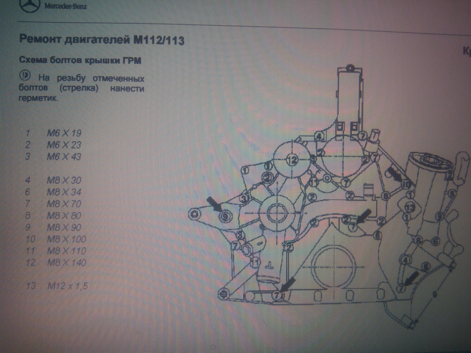 Схема двигателя м112
