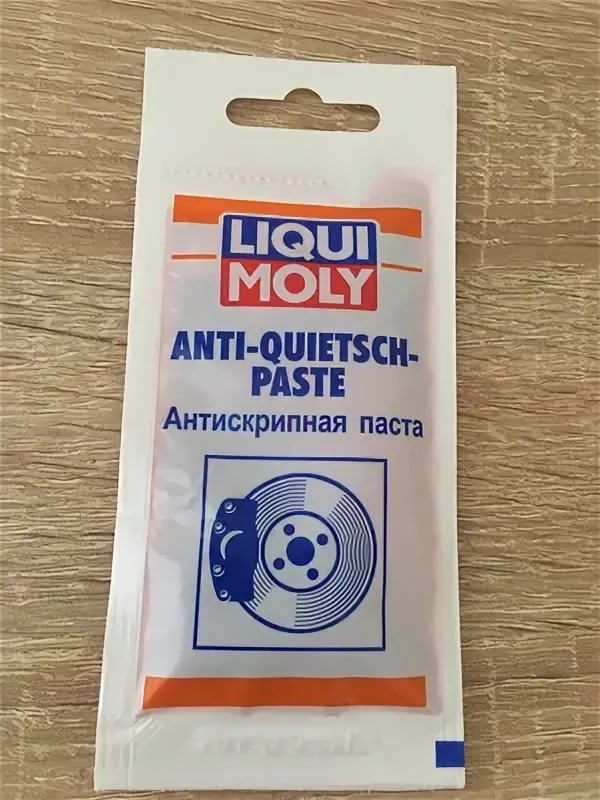 Антискрипная паста для колодок. Противоскрипная смазка для направляющих колодок liqui moly. Медная смазка liqui moly. Смазка для колодок liqui moly. Смазка направляющих ликви моли.