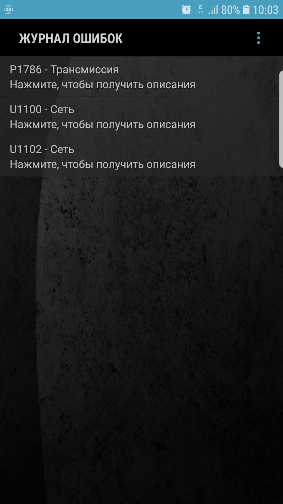 Ошибка p1786 митсубиси