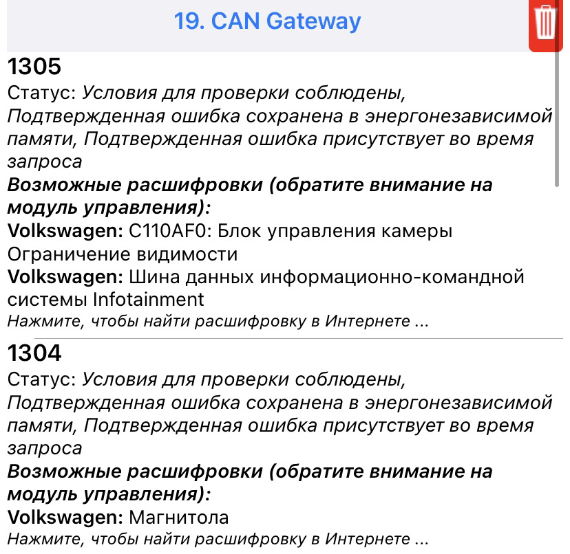 Перестала включаться Audi symphony — Audi A4 (B8), 1,8 л, 2009 года ...