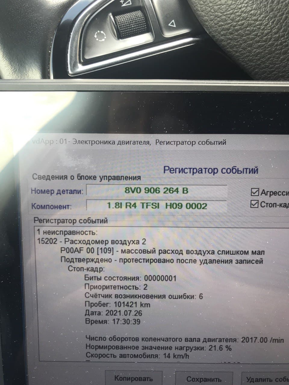 Ремонт турбины, замена актуатора — Skoda Octavia A7 Mk3, 1,8 л, 2013 года |  запчасти | DRIVE2